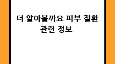 🧬 피부 트러블, 이젠 유전자 검사로 똑똑하게 해결! ✨